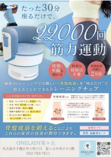 ONELADY直営　フェムケアサロン　フェミニティアーチ店内にオープン♡