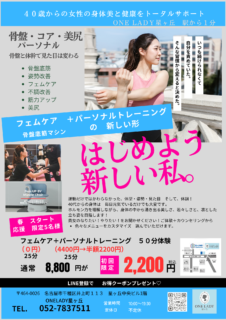 お腹周り、美尻には　コアパーソナル（２５分）＋骨盤底筋マシン！